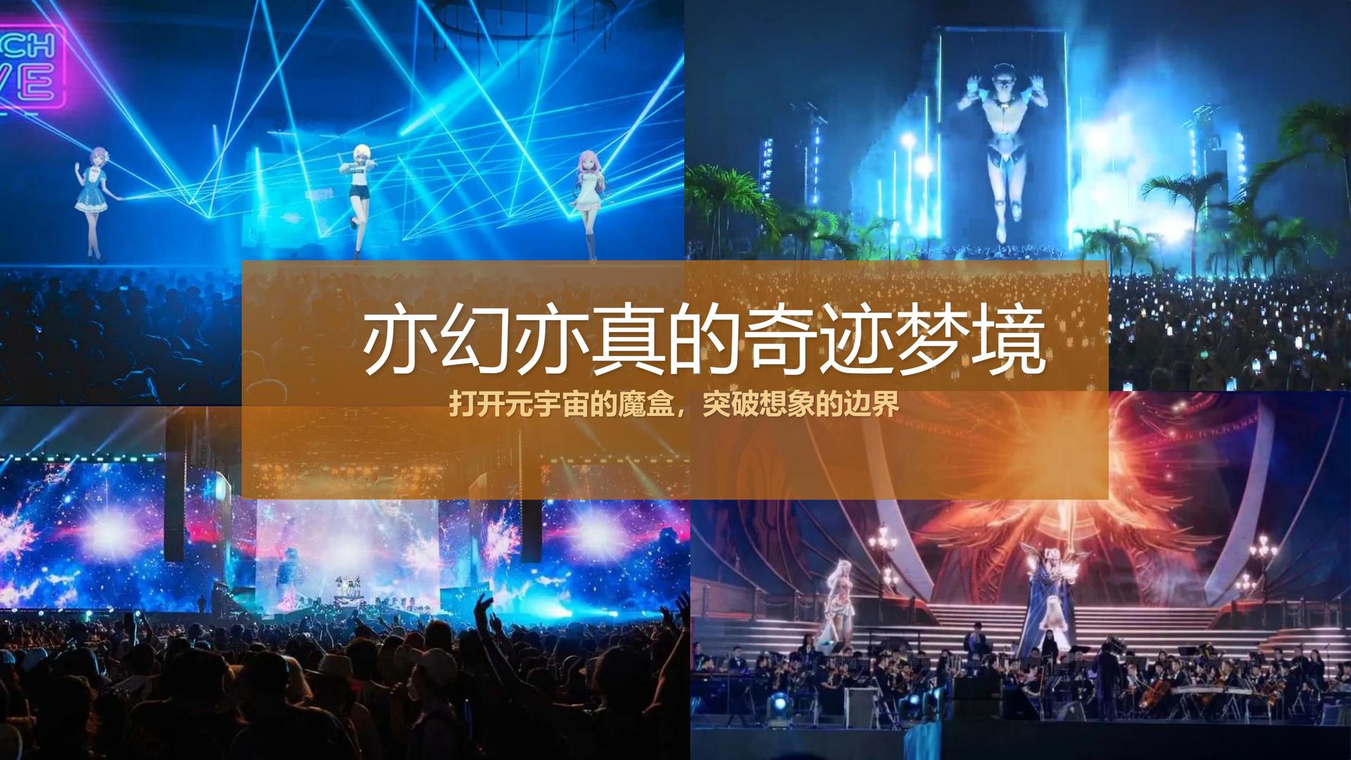 光影东方文化主办“数字时代文化创新”行业论坛